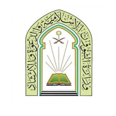 وزارة الشؤون الاسلامية والدعوة والارشاد